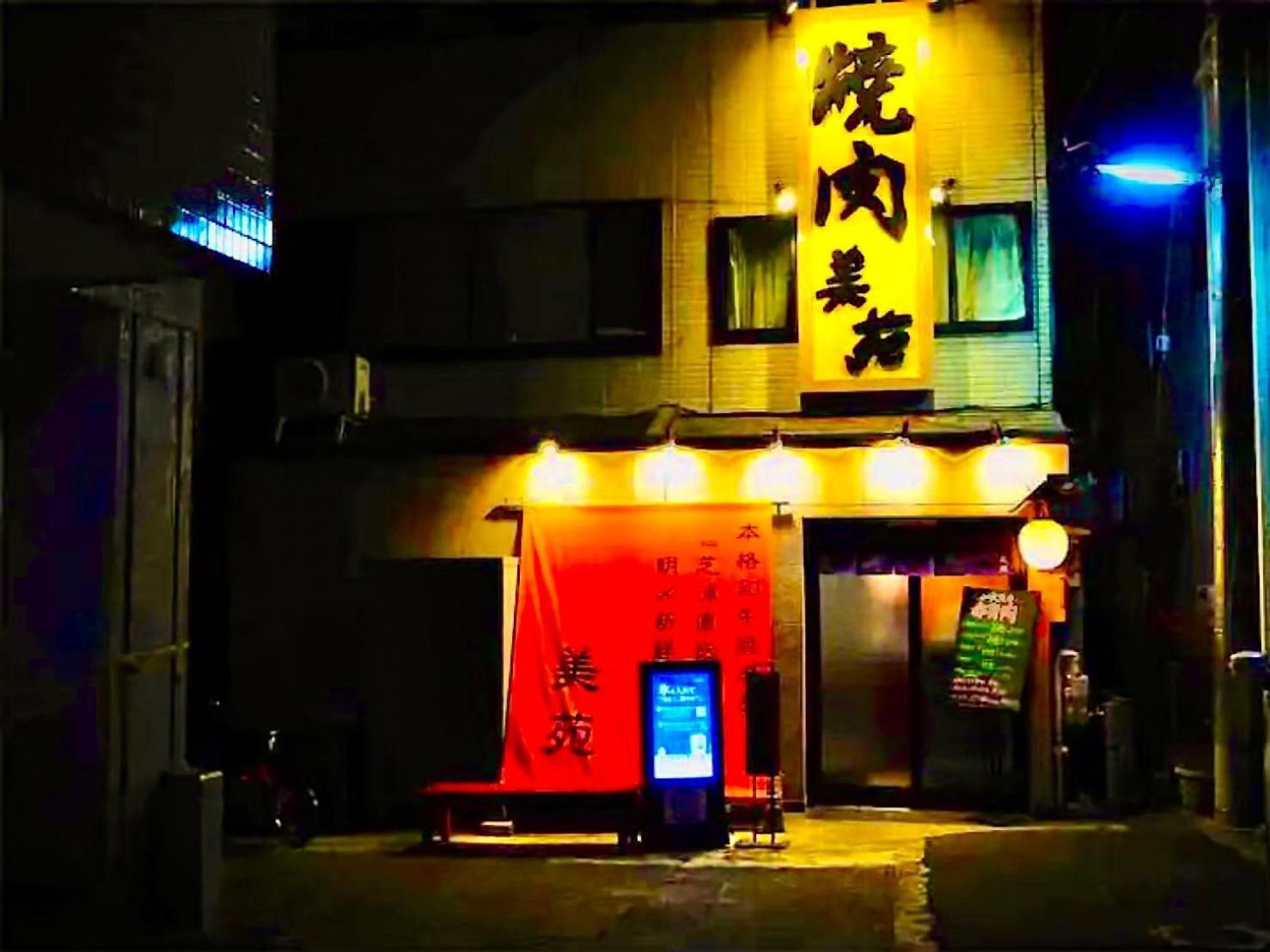 Ferienwohnung Eternity House 新宿大久保 Präfektur Tokio Exterior foto